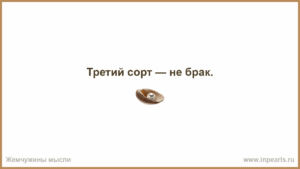 Выражение третий сорт - не брак: отражая качество и оценку товаров или услуг