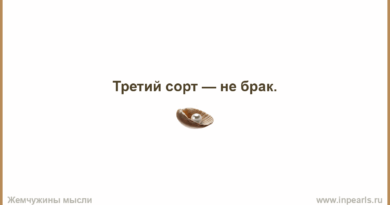 Выражение третий сорт - не брак: отражая качество и оценку товаров или услуг. Смотреть фото Выражение третий сорт - не брак: отражая качество и оценку товаров или услуг. Смотреть картинку Выражение третий сорт - не брак: отражая качество и оценку товаров или услуг. Картинка про Выражение третий сорт - не брак: отражая качество и оценку товаров или услуг. Фото Выражение третий сорт - не брак: отражая качество и оценку товаров или услуг
