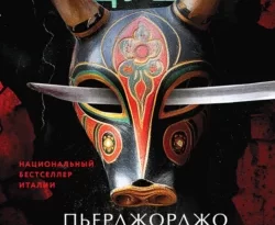 Скачать книгу Остров душ автора Пьерджорджо Пуликси, М. М. Каюмова, INSPIRIA в формате FB2, TXT, PDF, EPUB бесплатно без регистрации либо читать онлайн.. Смотреть фото Скачать книгу Остров душ автора Пьерджорджо Пуликси, М. М. Каюмова, INSPIRIA в формате FB2, TXT, PDF, EPUB бесплатно без регистрации либо читать онлайн.. Смотреть картинку Скачать книгу Остров душ автора Пьерджорджо Пуликси, М. М. Каюмова, INSPIRIA в формате FB2, TXT, PDF, EPUB бесплатно без регистрации либо читать онлайн.. Картинка про Скачать книгу Остров душ автора Пьерджорджо Пуликси, М. М. Каюмова, INSPIRIA в формате FB2, TXT, PDF, EPUB бесплатно без регистрации либо читать онлайн.. Фото Скачать книгу Остров душ автора Пьерджорджо Пуликси, М. М. Каюмова, INSPIRIA в формате FB2, TXT, PDF, EPUB бесплатно без регистрации либо читать онлайн.