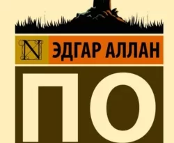 Скачать книгу Заживо погребенные автора Эдгар Аллан По, Коллектив авторов в формате FB2, TXT, PDF, EPUB бесплатно без регистрации либо читать онлайн.. Смотреть фото Скачать книгу Заживо погребенные автора Эдгар Аллан По, Коллектив авторов в формате FB2, TXT, PDF, EPUB бесплатно без регистрации либо читать онлайн.. Смотреть картинку Скачать книгу Заживо погребенные автора Эдгар Аллан По, Коллектив авторов в формате FB2, TXT, PDF, EPUB бесплатно без регистрации либо читать онлайн.. Картинка про Скачать книгу Заживо погребенные автора Эдгар Аллан По, Коллектив авторов в формате FB2, TXT, PDF, EPUB бесплатно без регистрации либо читать онлайн.. Фото Скачать книгу Заживо погребенные автора Эдгар Аллан По, Коллектив авторов в формате FB2, TXT, PDF, EPUB бесплатно без регистрации либо читать онлайн.