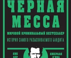 Скачать книгу Черная месса автора Дмитрий Goblin Пучков, Джерард О`Нил, Дик Лер, Л. Лошенков в формате FB2, TXT, PDF, EPUB бесплатно без регистрации либо читать онлайн.. Смотреть фото Скачать книгу Черная месса автора Дмитрий Goblin Пучков, Джерард О`Нил, Дик Лер, Л. Лошенков в формате FB2, TXT, PDF, EPUB бесплатно без регистрации либо читать онлайн.. Смотреть картинку Скачать книгу Черная месса автора Дмитрий Goblin Пучков, Джерард О`Нил, Дик Лер, Л. Лошенков в формате FB2, TXT, PDF, EPUB бесплатно без регистрации либо читать онлайн.. Картинка про Скачать книгу Черная месса автора Дмитрий Goblin Пучков, Джерард О`Нил, Дик Лер, Л. Лошенков в формате FB2, TXT, PDF, EPUB бесплатно без регистрации либо читать онлайн.. Фото Скачать книгу Черная месса автора Дмитрий Goblin Пучков, Джерард О`Нил, Дик Лер, Л. Лошенков в формате FB2, TXT, PDF, EPUB бесплатно без регистрации либо читать онлайн.