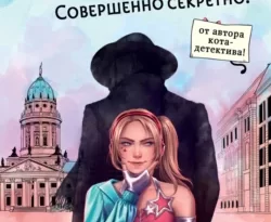 Скачать книгу Тесса. Совершенно секретно! автора Фрауке Шойнеманн, Ирина Гилярова, Эксмодетство в формате FB2, TXT, PDF, EPUB бесплатно без регистрации либо читать онлайн.. Смотреть фото Скачать книгу Тесса. Совершенно секретно! автора Фрауке Шойнеманн, Ирина Гилярова, Эксмодетство в формате FB2, TXT, PDF, EPUB бесплатно без регистрации либо читать онлайн.. Смотреть картинку Скачать книгу Тесса. Совершенно секретно! автора Фрауке Шойнеманн, Ирина Гилярова, Эксмодетство в формате FB2, TXT, PDF, EPUB бесплатно без регистрации либо читать онлайн.. Картинка про Скачать книгу Тесса. Совершенно секретно! автора Фрауке Шойнеманн, Ирина Гилярова, Эксмодетство в формате FB2, TXT, PDF, EPUB бесплатно без регистрации либо читать онлайн.. Фото Скачать книгу Тесса. Совершенно секретно! автора Фрауке Шойнеманн, Ирина Гилярова, Эксмодетство в формате FB2, TXT, PDF, EPUB бесплатно без регистрации либо читать онлайн.