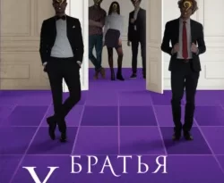 Скачать книгу Братья Хоторны автора Дженнифер Линн Барнс, Екатерина Прокопьева, Like Book в формате FB2, TXT, PDF, EPUB бесплатно без регистрации либо читать онлайн.. Смотреть фото Скачать книгу Братья Хоторны автора Дженнифер Линн Барнс, Екатерина Прокопьева, Like Book в формате FB2, TXT, PDF, EPUB бесплатно без регистрации либо читать онлайн.. Смотреть картинку Скачать книгу Братья Хоторны автора Дженнифер Линн Барнс, Екатерина Прокопьева, Like Book в формате FB2, TXT, PDF, EPUB бесплатно без регистрации либо читать онлайн.. Картинка про Скачать книгу Братья Хоторны автора Дженнифер Линн Барнс, Екатерина Прокопьева, Like Book в формате FB2, TXT, PDF, EPUB бесплатно без регистрации либо читать онлайн.. Фото Скачать книгу Братья Хоторны автора Дженнифер Линн Барнс, Екатерина Прокопьева, Like Book в формате FB2, TXT, PDF, EPUB бесплатно без регистрации либо читать онлайн.
