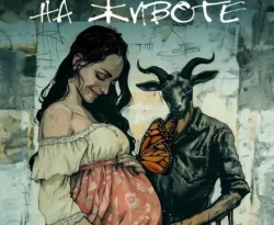 Скачать книгу Бабочка на животе автора Мартини Гегам в формате FB2, TXT, PDF, EPUB бесплатно без регистрации либо читать онлайн.. Смотреть фото Скачать книгу Бабочка на животе автора Мартини Гегам в формате FB2, TXT, PDF, EPUB бесплатно без регистрации либо читать онлайн.. Смотреть картинку Скачать книгу Бабочка на животе автора Мартини Гегам в формате FB2, TXT, PDF, EPUB бесплатно без регистрации либо читать онлайн.. Картинка про Скачать книгу Бабочка на животе автора Мартини Гегам в формате FB2, TXT, PDF, EPUB бесплатно без регистрации либо читать онлайн.. Фото Скачать книгу Бабочка на животе автора Мартини Гегам в формате FB2, TXT, PDF, EPUB бесплатно без регистрации либо читать онлайн.