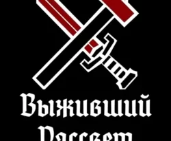 Скачать книгу Выживший: Рассвет автора Андрей Валерьевич Степанов в формате FB2, TXT, PDF, EPUB бесплатно без регистрации либо читать онлайн.. Смотреть фото Скачать книгу Выживший: Рассвет автора Андрей Валерьевич Степанов в формате FB2, TXT, PDF, EPUB бесплатно без регистрации либо читать онлайн.. Смотреть картинку Скачать книгу Выживший: Рассвет автора Андрей Валерьевич Степанов в формате FB2, TXT, PDF, EPUB бесплатно без регистрации либо читать онлайн.. Картинка про Скачать книгу Выживший: Рассвет автора Андрей Валерьевич Степанов в формате FB2, TXT, PDF, EPUB бесплатно без регистрации либо читать онлайн.. Фото Скачать книгу Выживший: Рассвет автора Андрей Валерьевич Степанов в формате FB2, TXT, PDF, EPUB бесплатно без регистрации либо читать онлайн.