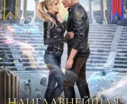 Скачать книгу Наиглавнейшая проблема Академии Драконов автора Оксана Гринберга в формате FB2, TXT, PDF, EPUB бесплатно без регистрации либо читать онлайн.. Смотреть фото Скачать книгу Наиглавнейшая проблема Академии Драконов автора Оксана Гринберга в формате FB2, TXT, PDF, EPUB бесплатно без регистрации либо читать онлайн.. Смотреть картинку Скачать книгу Наиглавнейшая проблема Академии Драконов автора Оксана Гринберга в формате FB2, TXT, PDF, EPUB бесплатно без регистрации либо читать онлайн.. Картинка про Скачать книгу Наиглавнейшая проблема Академии Драконов автора Оксана Гринберга в формате FB2, TXT, PDF, EPUB бесплатно без регистрации либо читать онлайн.. Фото Скачать книгу Наиглавнейшая проблема Академии Драконов автора Оксана Гринберга в формате FB2, TXT, PDF, EPUB бесплатно без регистрации либо читать онлайн.